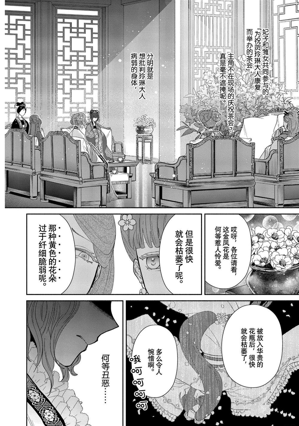 《虽然我是不完美恶女》漫画最新章节第12话 试看版免费下拉式在线观看章节第【22】张图片