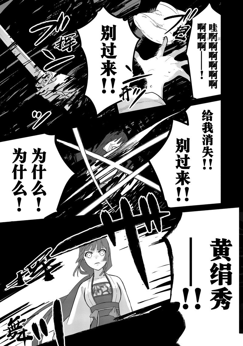 《虽然我是不完美恶女》漫画最新章节第18话 试看版免费下拉式在线观看章节第【23】张图片