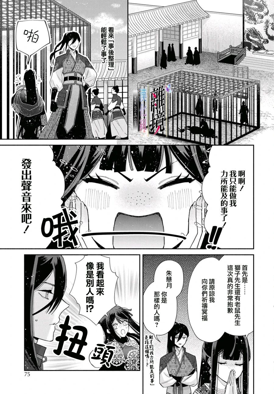 《虽然我是不完美恶女》漫画最新章节第2话免费下拉式在线观看章节第【25】张图片