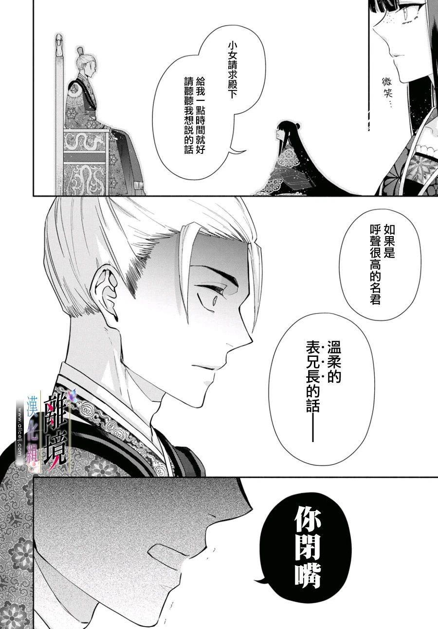 《虽然我是不完美恶女》漫画最新章节第2话免费下拉式在线观看章节第【10】张图片