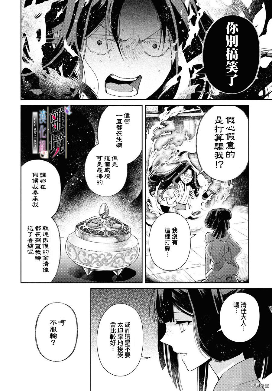 《虽然我是不完美恶女》漫画最新章节第6话免费下拉式在线观看章节第【18】张图片