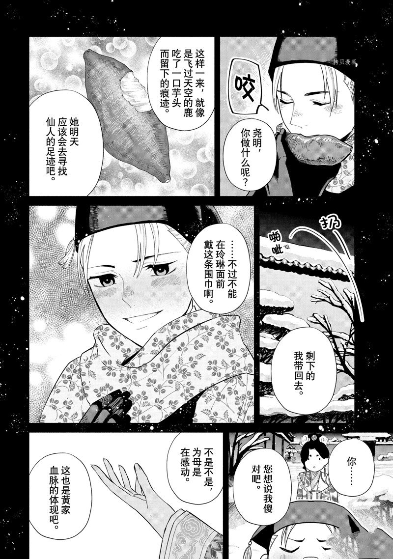 《虽然我是不完美恶女》漫画最新章节第20.5话 试看版免费下拉式在线观看章节第【8】张图片