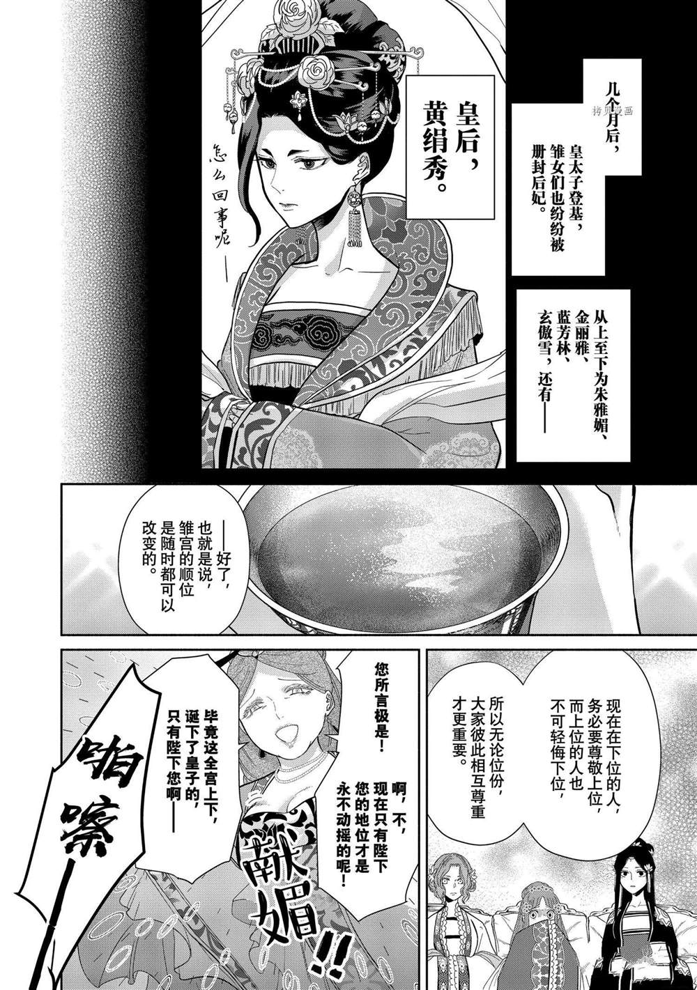 《虽然我是不完美恶女》漫画最新章节第13话 试看版免费下拉式在线观看章节第【10】张图片