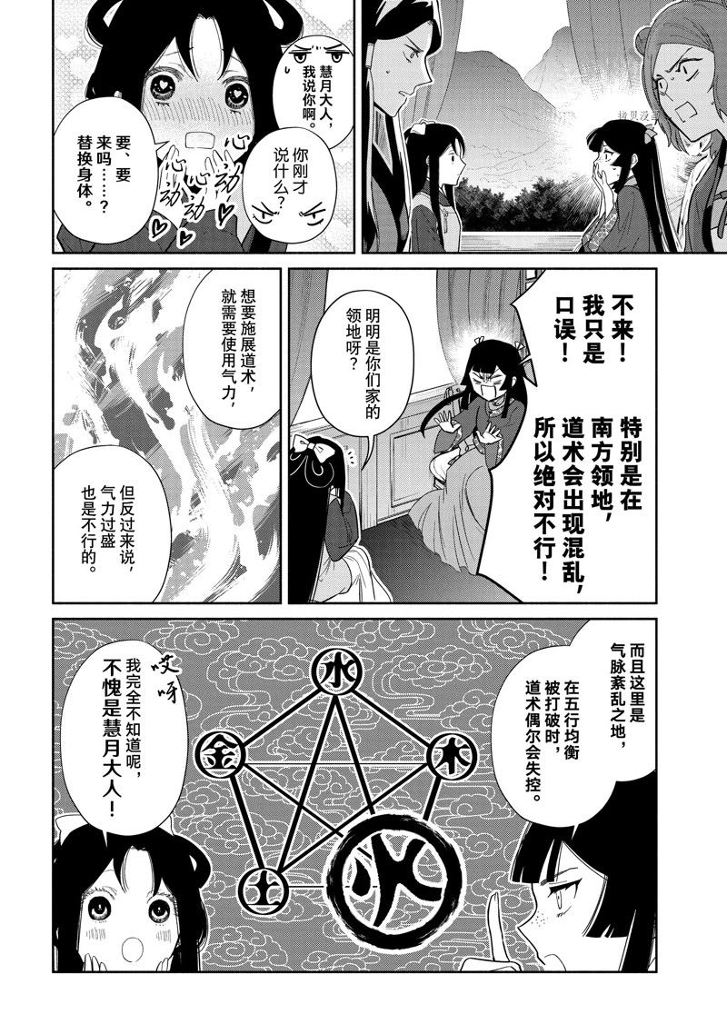 《虽然我是不完美恶女》漫画最新章节第21话免费下拉式在线观看章节第【23】张图片