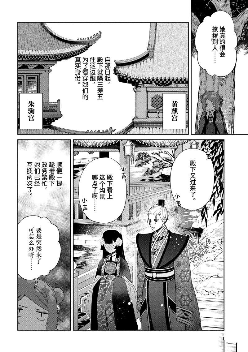 《虽然我是不完美恶女》漫画最新章节第20话 试看版免费下拉式在线观看章节第【26】张图片