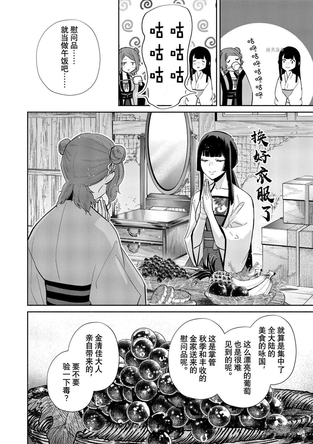 《虽然我是不完美恶女》漫画最新章节第13话 试看版免费下拉式在线观看章节第【20】张图片