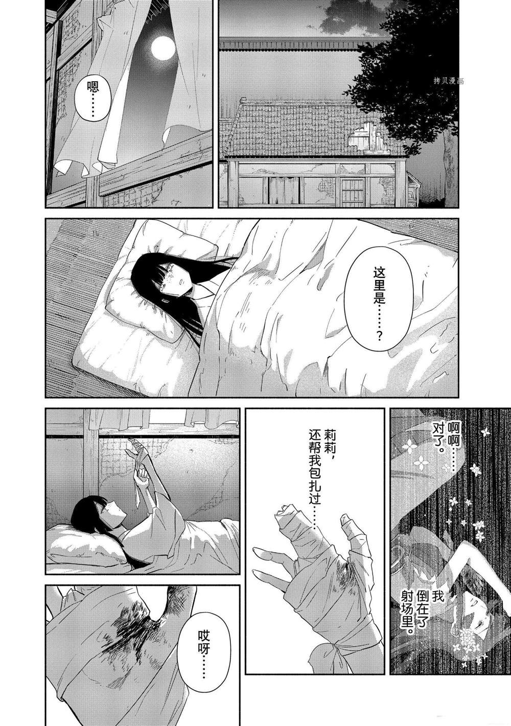 《虽然我是不完美恶女》漫画最新章节第10话 试看版免费下拉式在线观看章节第【20】张图片