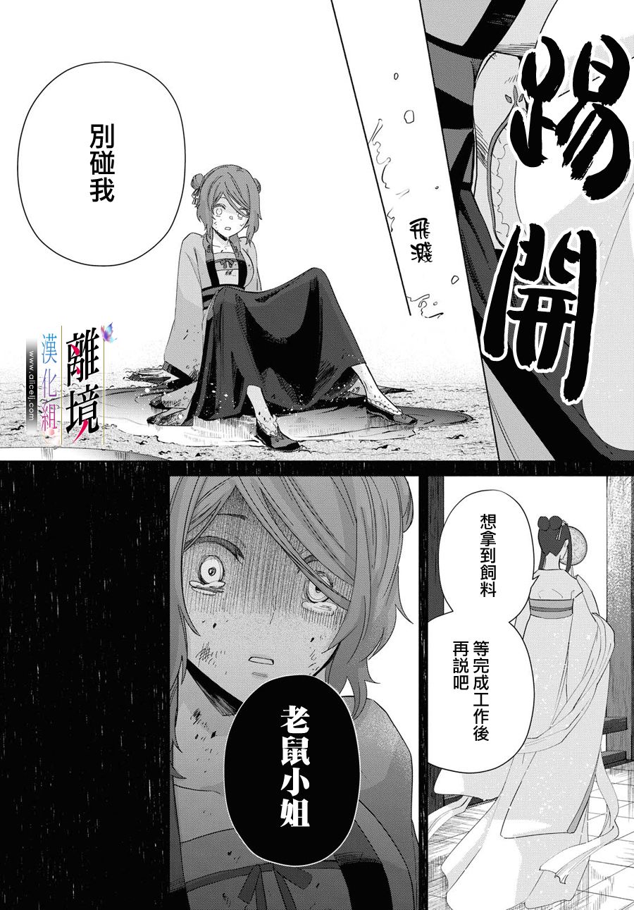 《虽然我是不完美恶女》漫画最新章节第5话免费下拉式在线观看章节第【21】张图片
