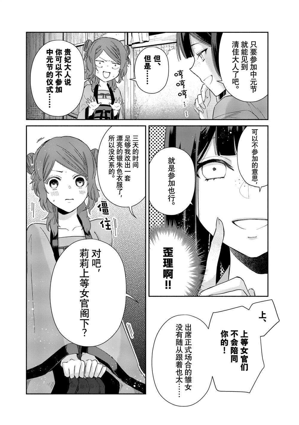 《虽然我是不完美恶女》漫画最新章节第7话 试看版免费下拉式在线观看章节第【6】张图片