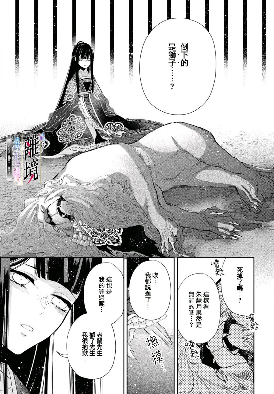 《虽然我是不完美恶女》漫画最新章节第2话免费下拉式在线观看章节第【19】张图片