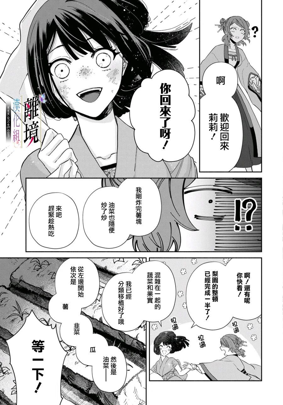 《虽然我是不完美恶女》漫画最新章节第4话免费下拉式在线观看章节第【7】张图片