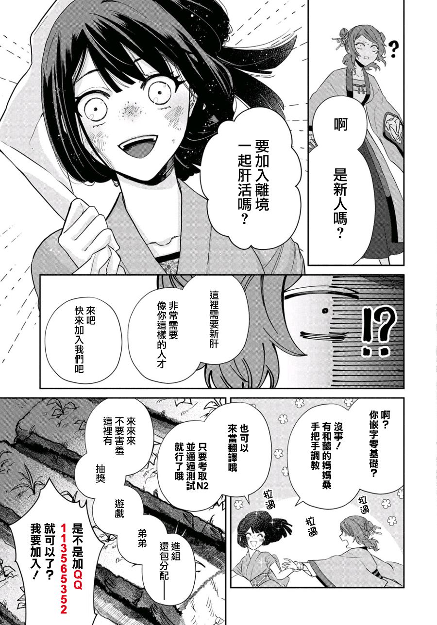 《虽然我是不完美恶女》漫画最新章节第5话免费下拉式在线观看章节第【46】张图片
