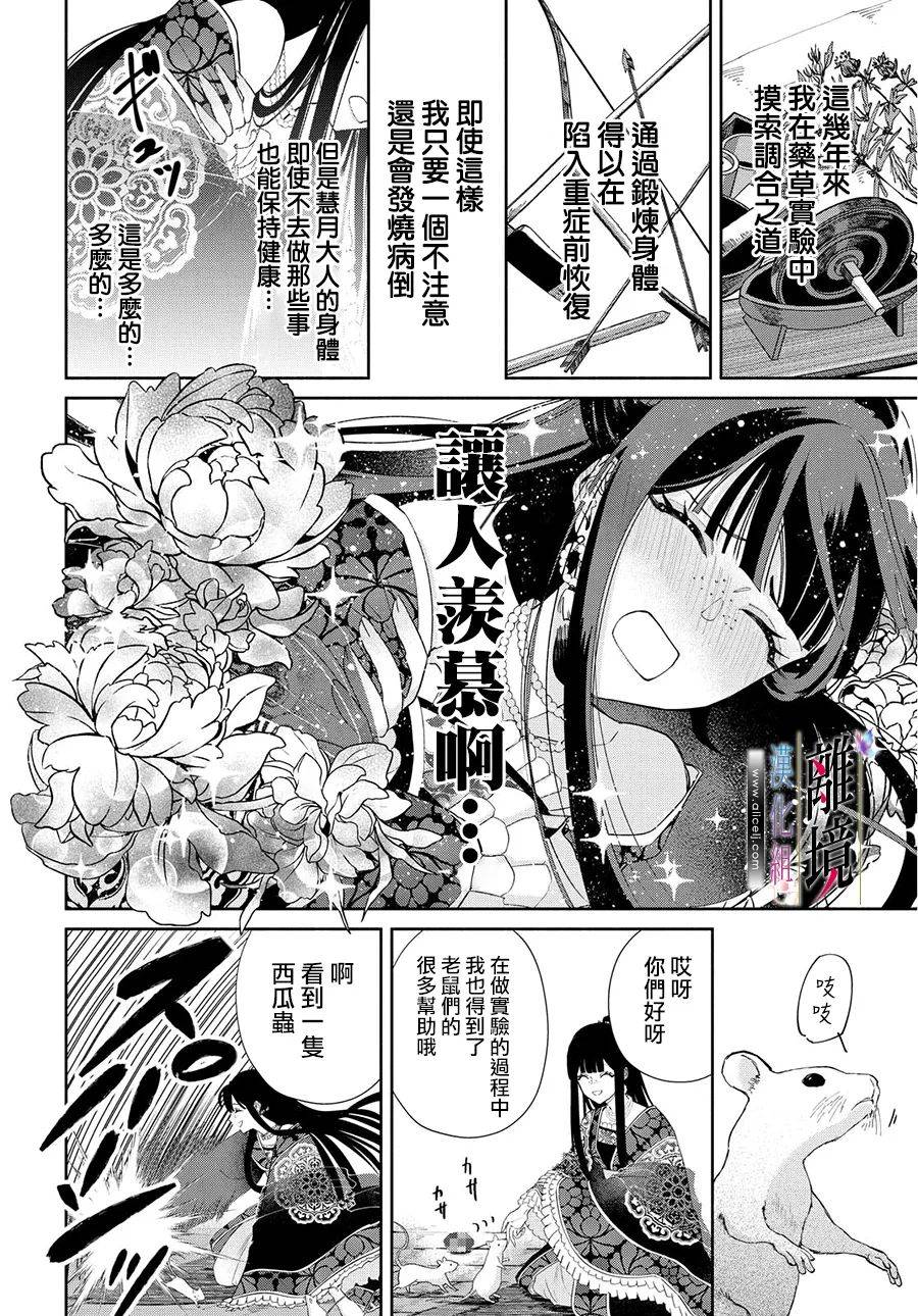 《虽然我是不完美恶女》漫画最新章节第1话免费下拉式在线观看章节第【32】张图片