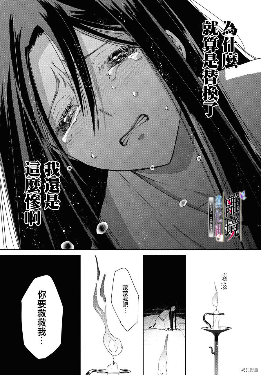 《虽然我是不完美恶女》漫画最新章节第6话免费下拉式在线观看章节第【7】张图片