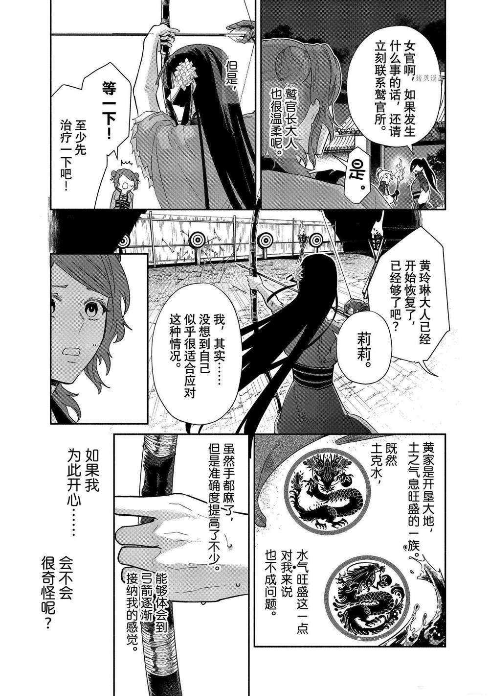 《虽然我是不完美恶女》漫画最新章节第9话 试看版免费下拉式在线观看章节第【22】张图片