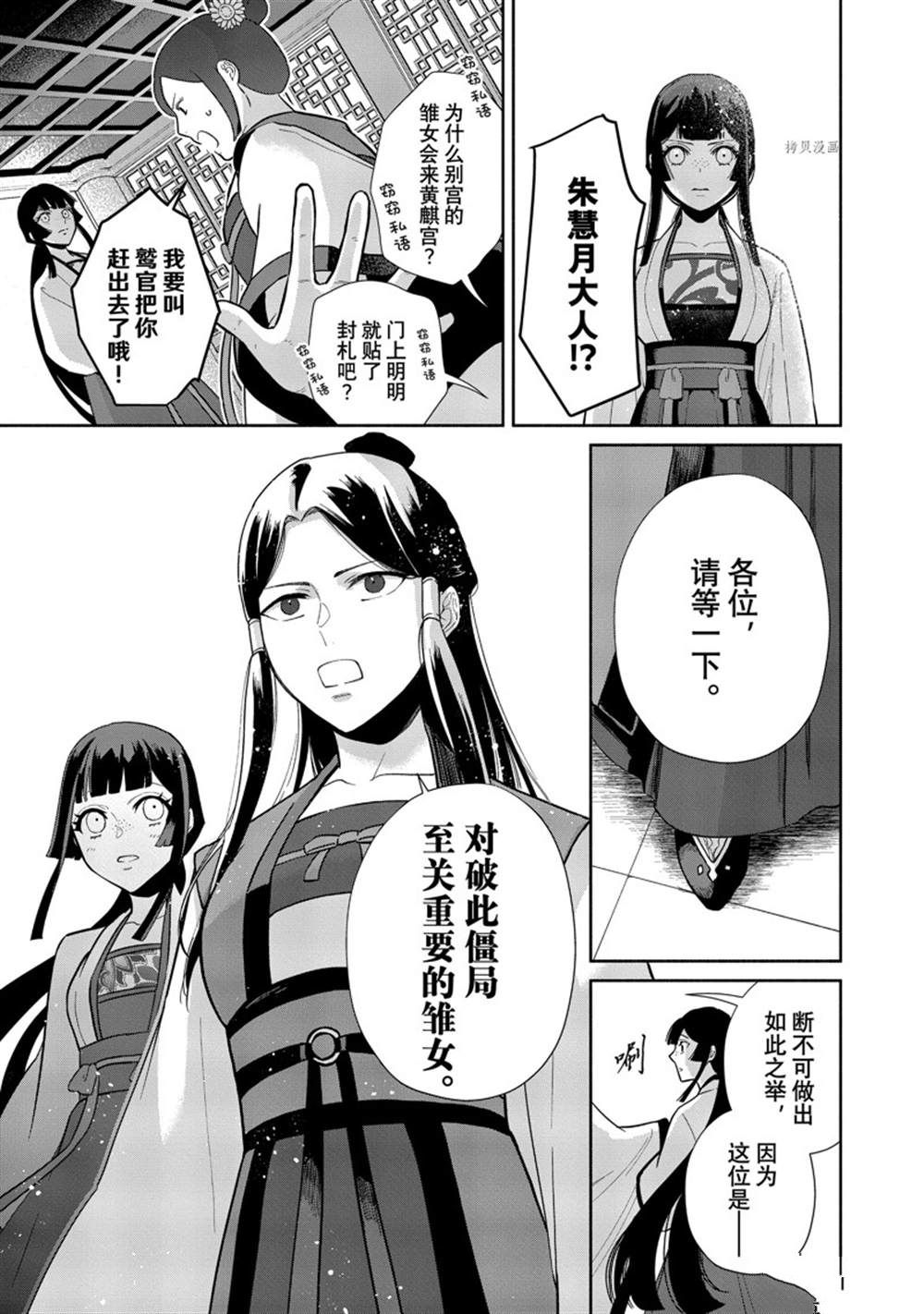 《虽然我是不完美恶女》漫画最新章节第15话 试看版免费下拉式在线观看章节第【21】张图片