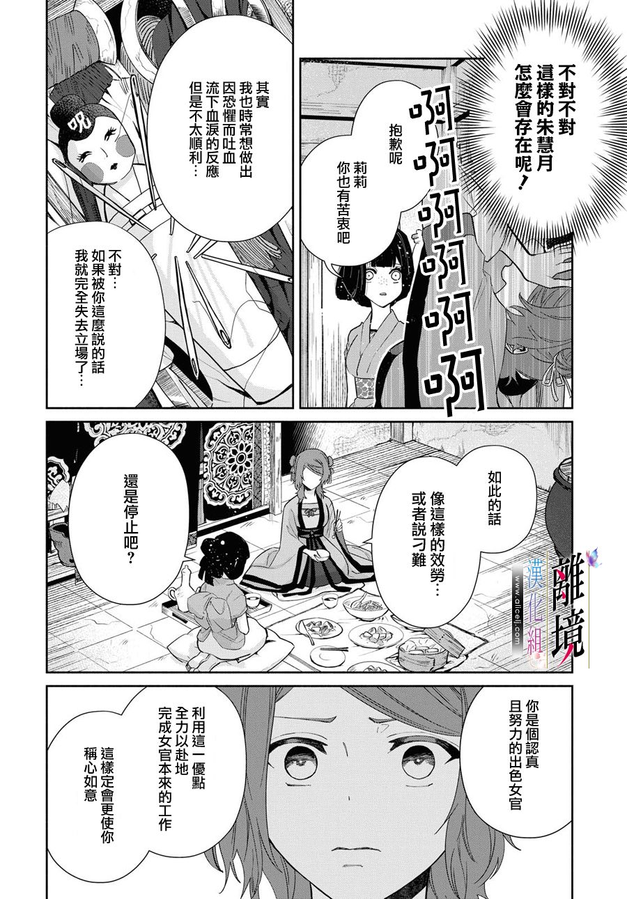 《虽然我是不完美恶女》漫画最新章节第5话免费下拉式在线观看章节第【13】张图片