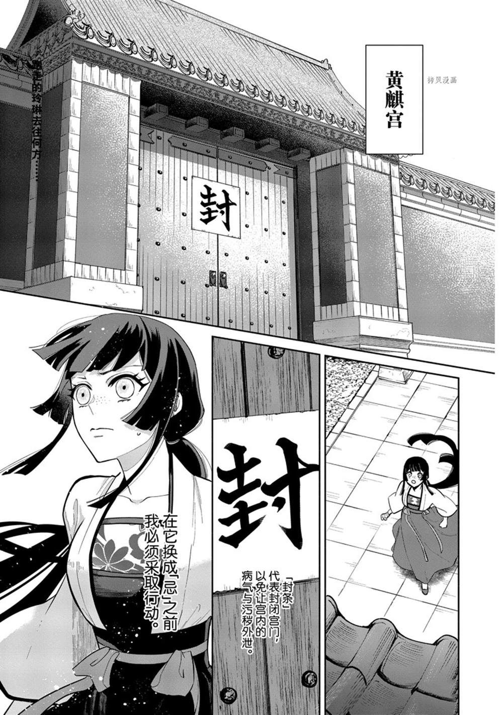 《虽然我是不完美恶女》漫画最新章节第15话 试看版免费下拉式在线观看章节第【1】张图片