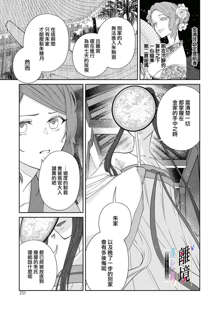 《虽然我是不完美恶女》漫画最新章节第4话免费下拉式在线观看章节第【3】张图片