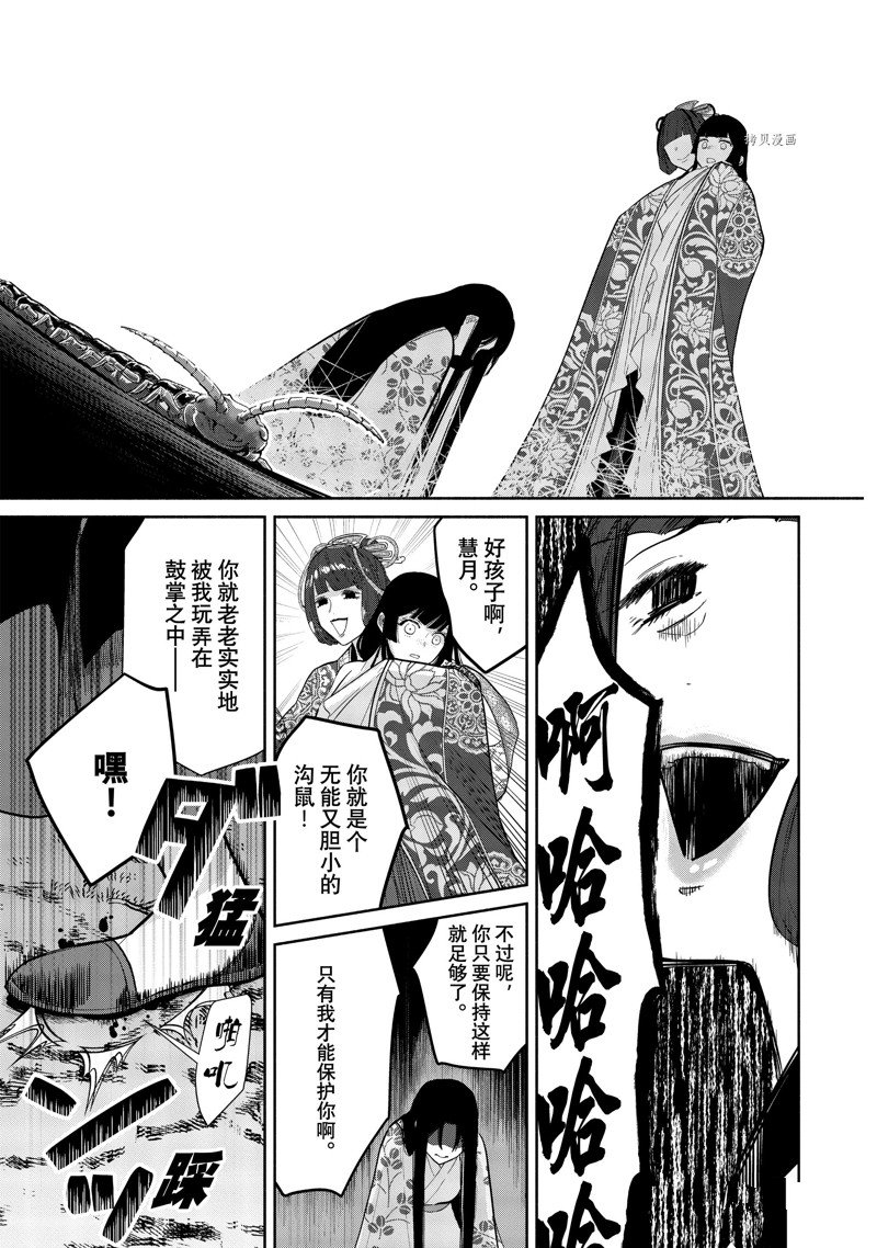 《虽然我是不完美恶女》漫画最新章节第18话 试看版免费下拉式在线观看章节第【13】张图片