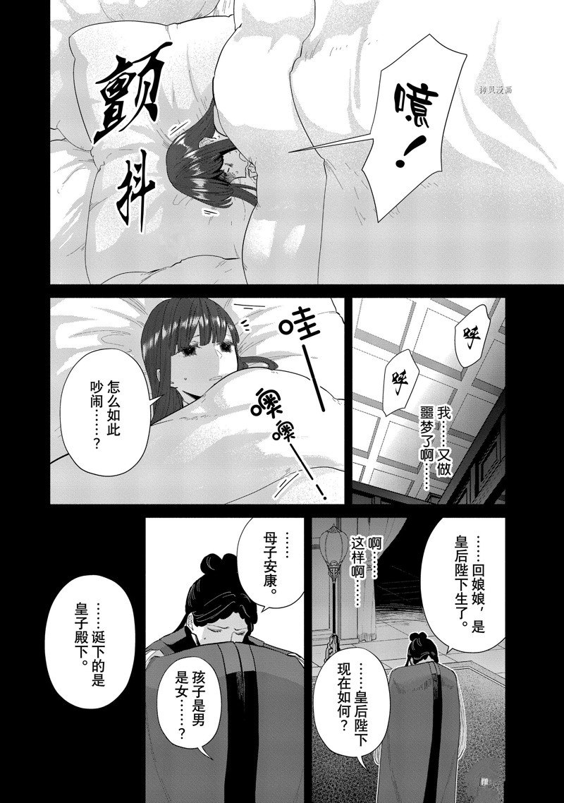 《虽然我是不完美恶女》漫画最新章节第18话 试看版免费下拉式在线观看章节第【18】张图片