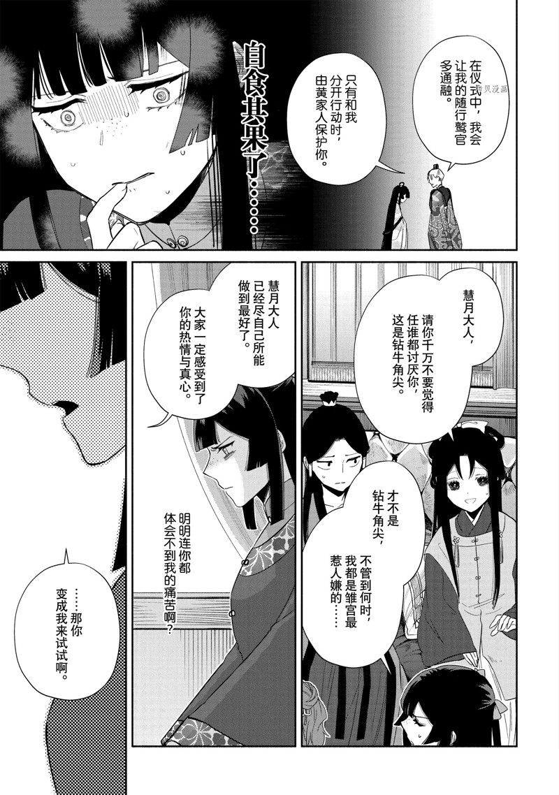《虽然我是不完美恶女》漫画最新章节第21话免费下拉式在线观看章节第【22】张图片