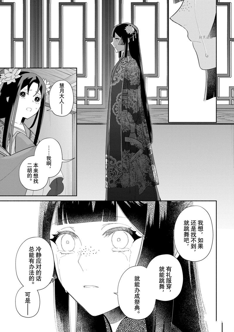 《虽然我是不完美恶女》漫画最新章节第21话免费下拉式在线观看章节第【38】张图片