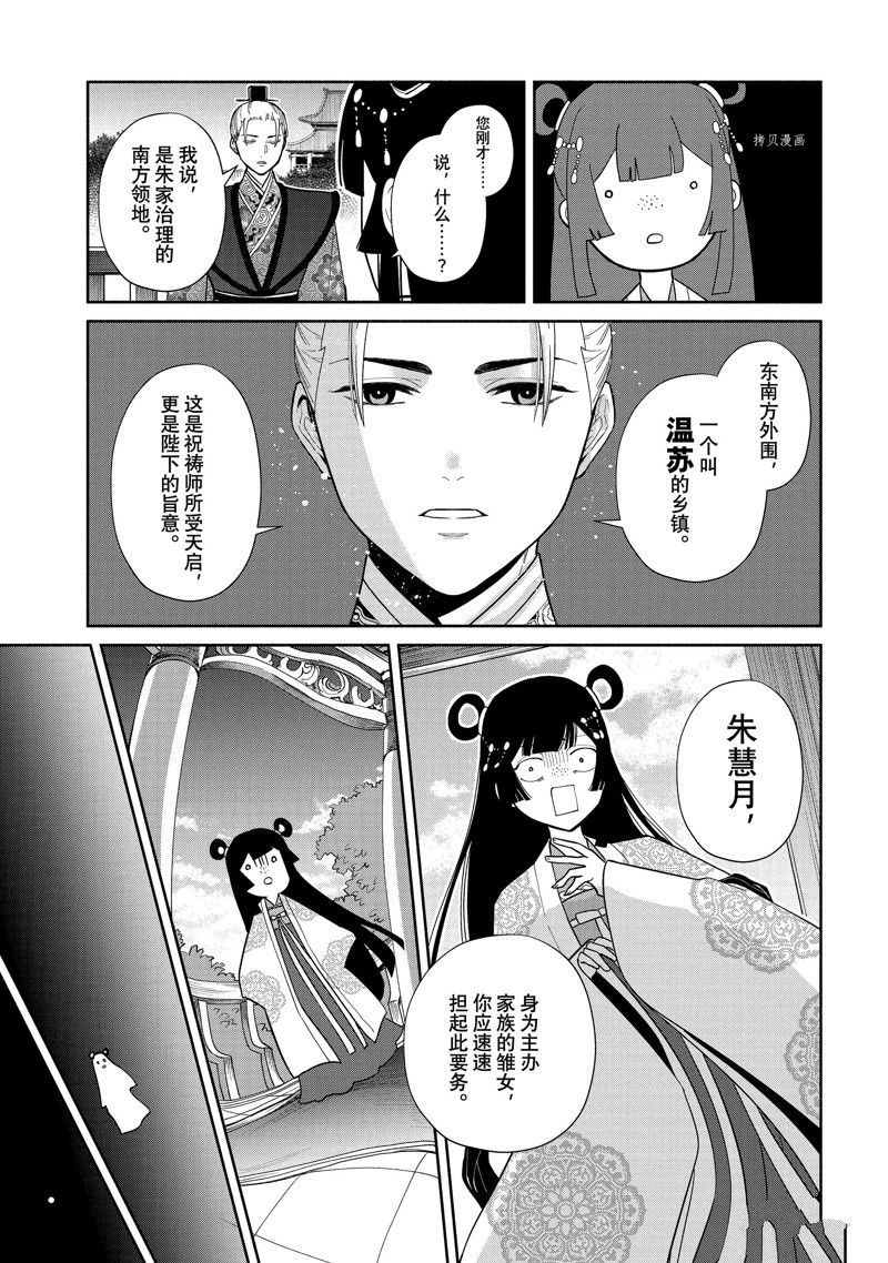 《虽然我是不完美恶女》漫画最新章节第21话免费下拉式在线观看章节第【14】张图片