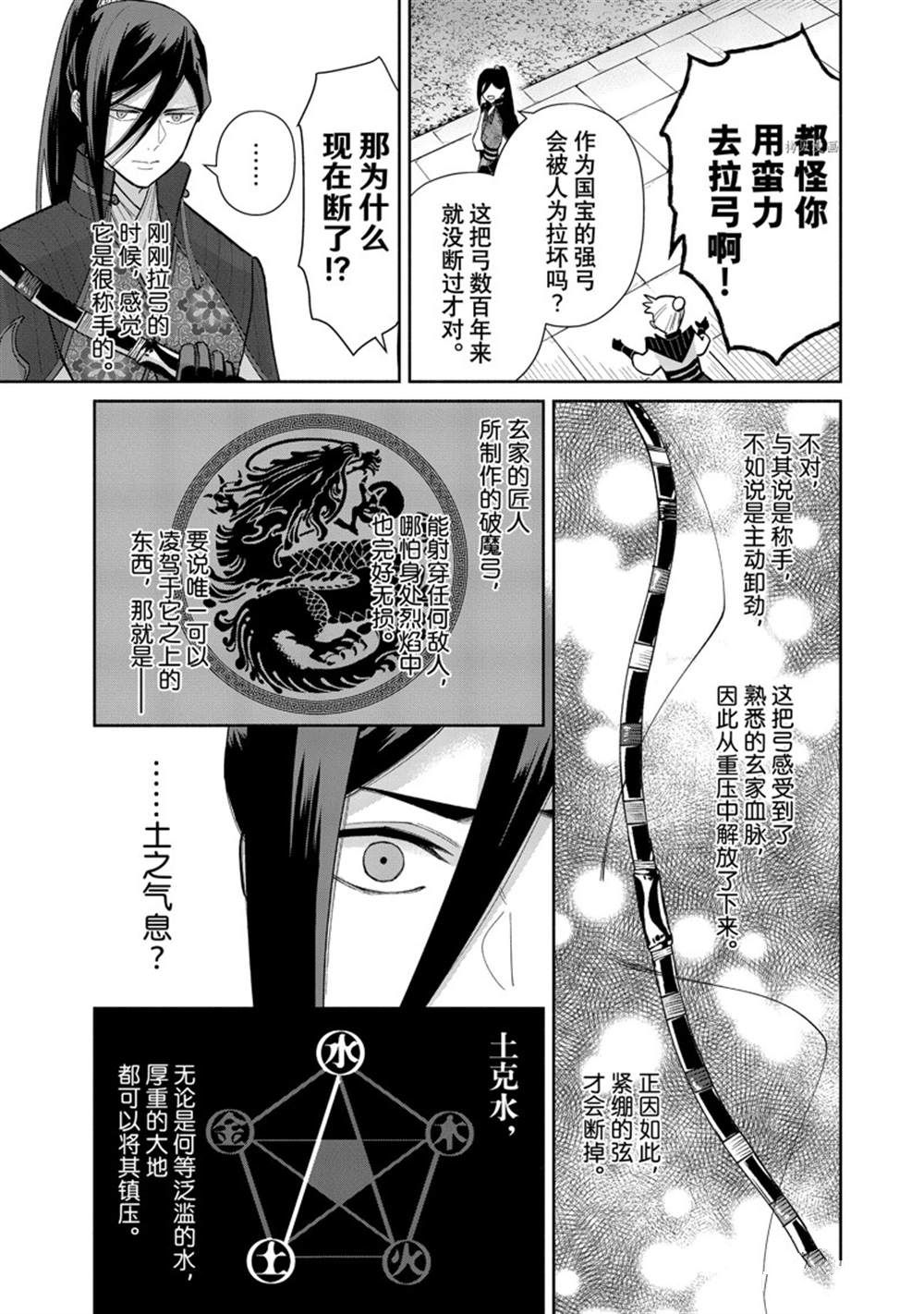 《虽然我是不完美恶女》漫画最新章节第16话 试看版免费下拉式在线观看章节第【26】张图片