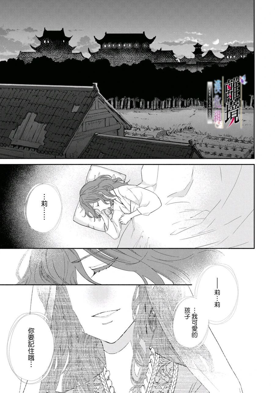 《虽然我是不完美恶女》漫画最新章节第4话免费下拉式在线观看章节第【26】张图片