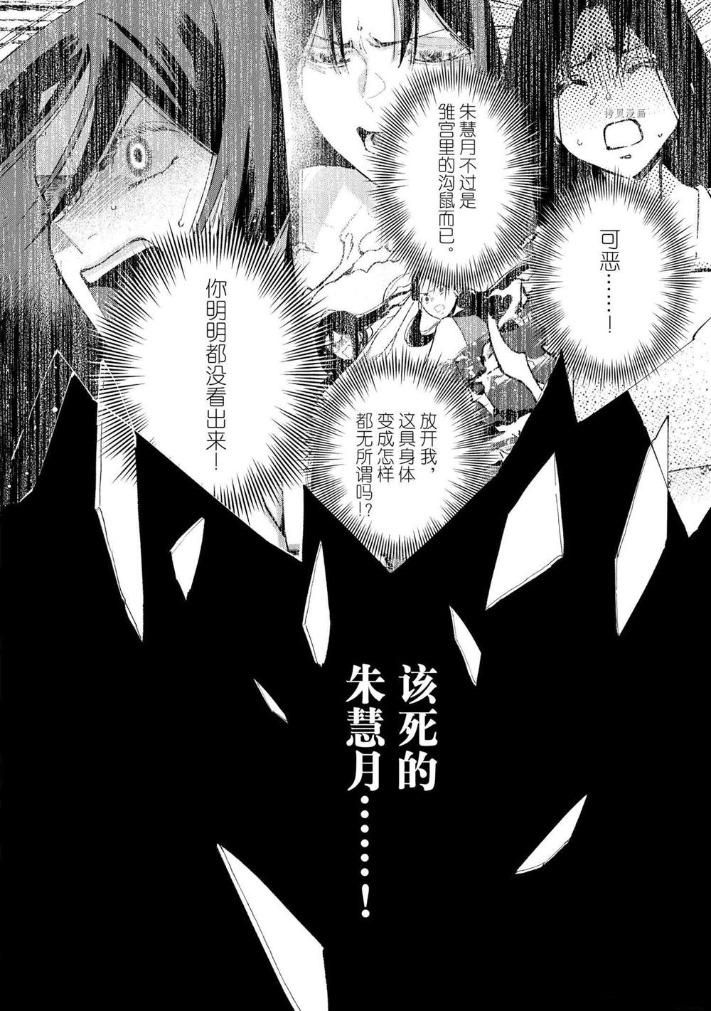 《虽然我是不完美恶女》漫画最新章节第11话 试看版免费下拉式在线观看章节第【2】张图片