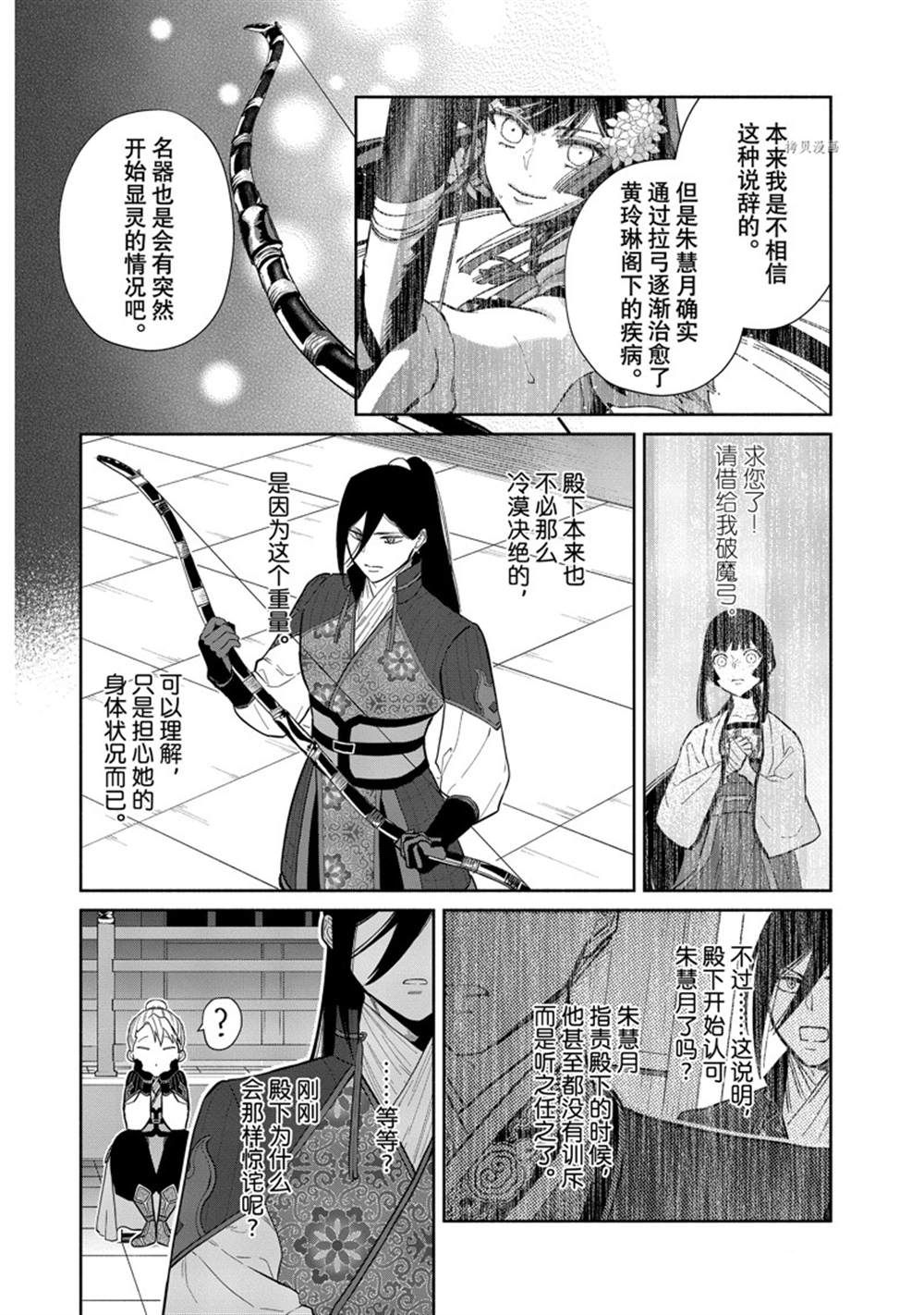 《虽然我是不完美恶女》漫画最新章节第16话 试看版免费下拉式在线观看章节第【23】张图片