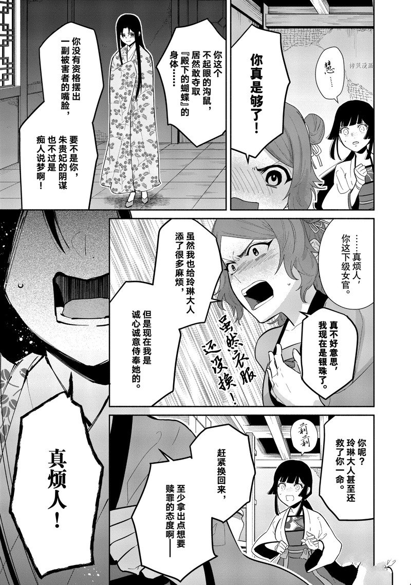 《虽然我是不完美恶女》漫画最新章节第17话 试看版免费下拉式在线观看章节第【7】张图片