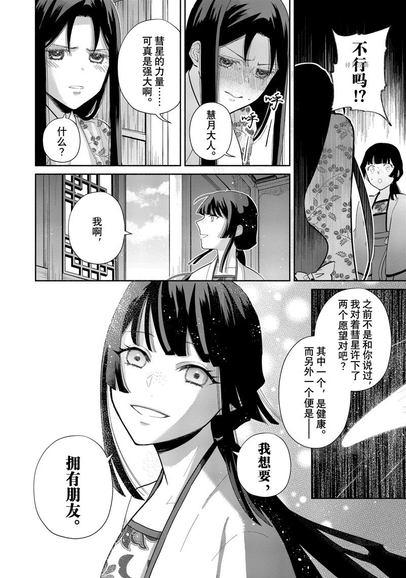 《虽然我是不完美恶女》漫画最新章节第17话 试看版免费下拉式在线观看章节第【18】张图片