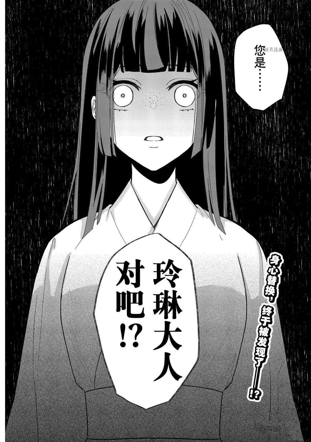 《虽然我是不完美恶女》漫画最新章节第10话 试看版免费下拉式在线观看章节第【28】张图片