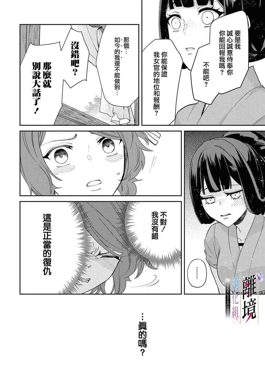 《虽然我是不完美恶女》漫画最新章节第5话免费下拉式在线观看章节第【15】张图片
