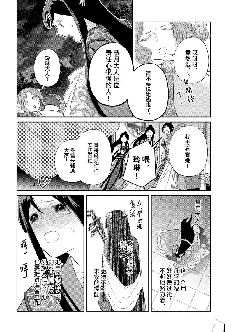 《虽然我是不完美恶女》漫画最新章节第21话免费下拉式在线观看章节第【35】张图片