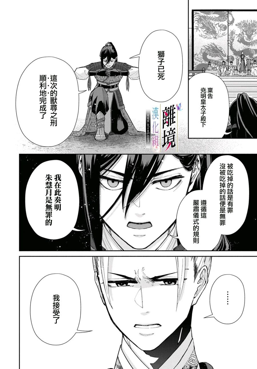 《虽然我是不完美恶女》漫画最新章节第2话免费下拉式在线观看章节第【22】张图片