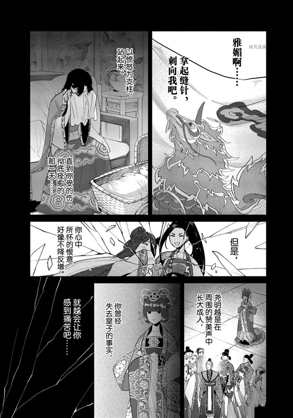 《虽然我是不完美恶女》漫画最新章节第15话 试看版免费下拉式在线观看章节第【19】张图片