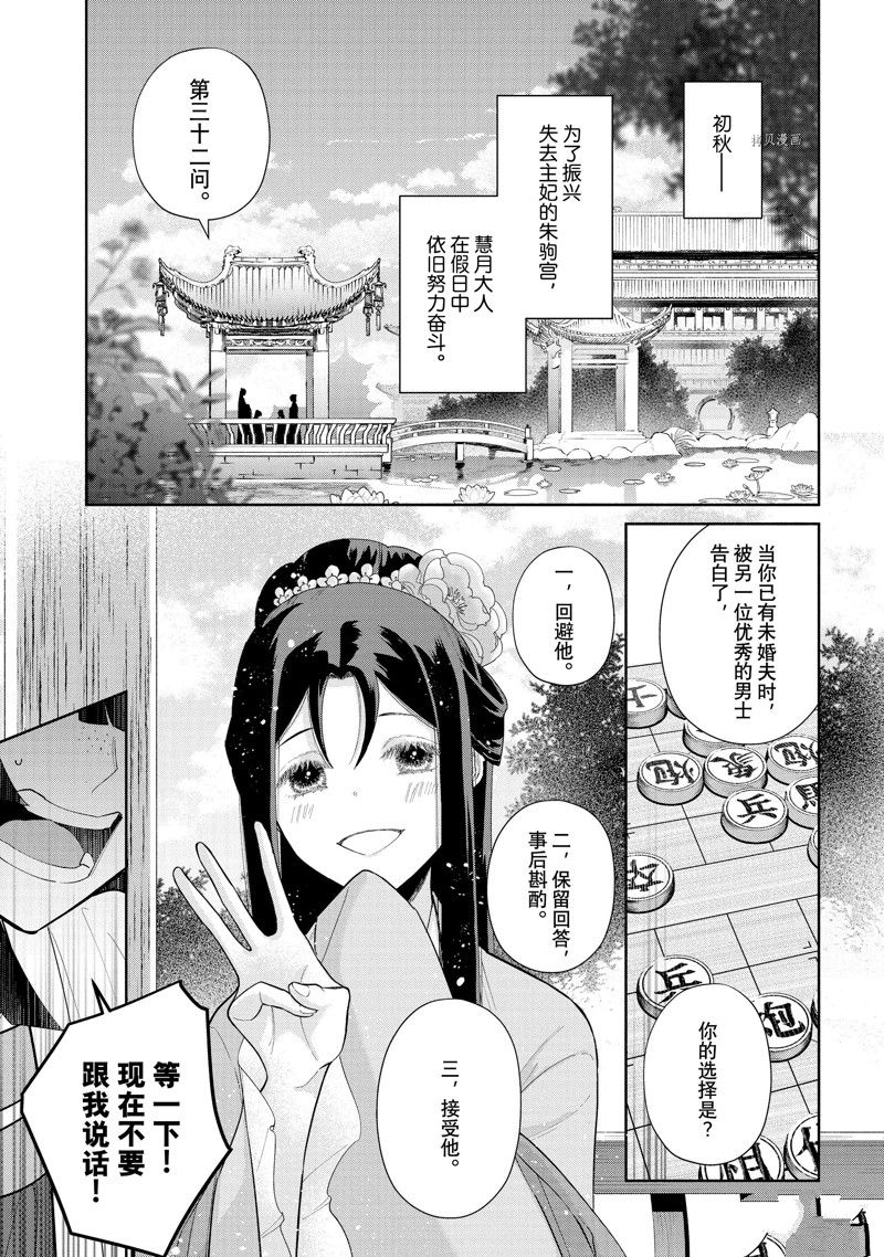 《虽然我是不完美恶女》漫画最新章节第21话免费下拉式在线观看章节第【4】张图片