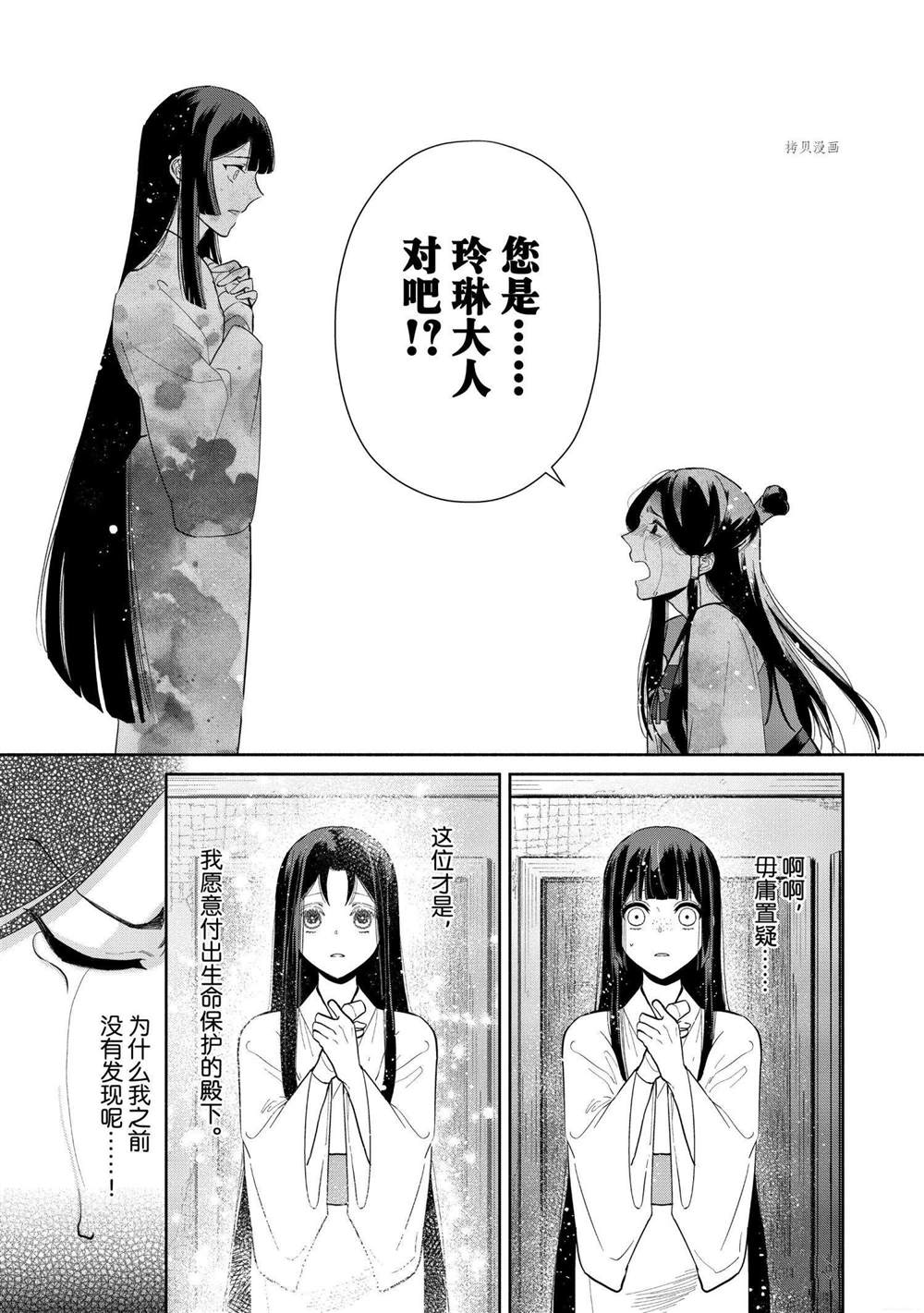 《虽然我是不完美恶女》漫画最新章节第11话 试看版免费下拉式在线观看章节第【1】张图片