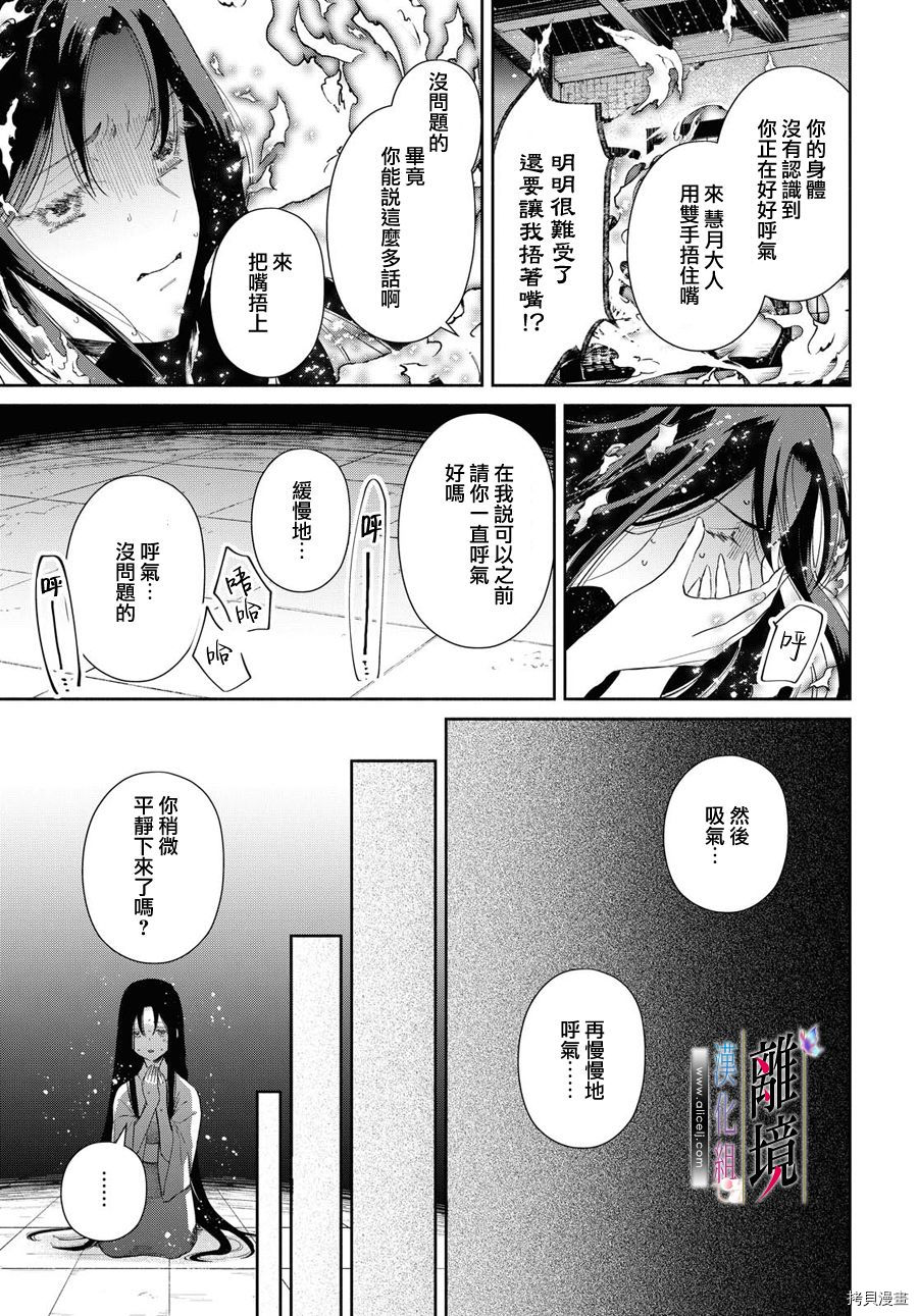 《虽然我是不完美恶女》漫画最新章节第6话免费下拉式在线观看章节第【15】张图片