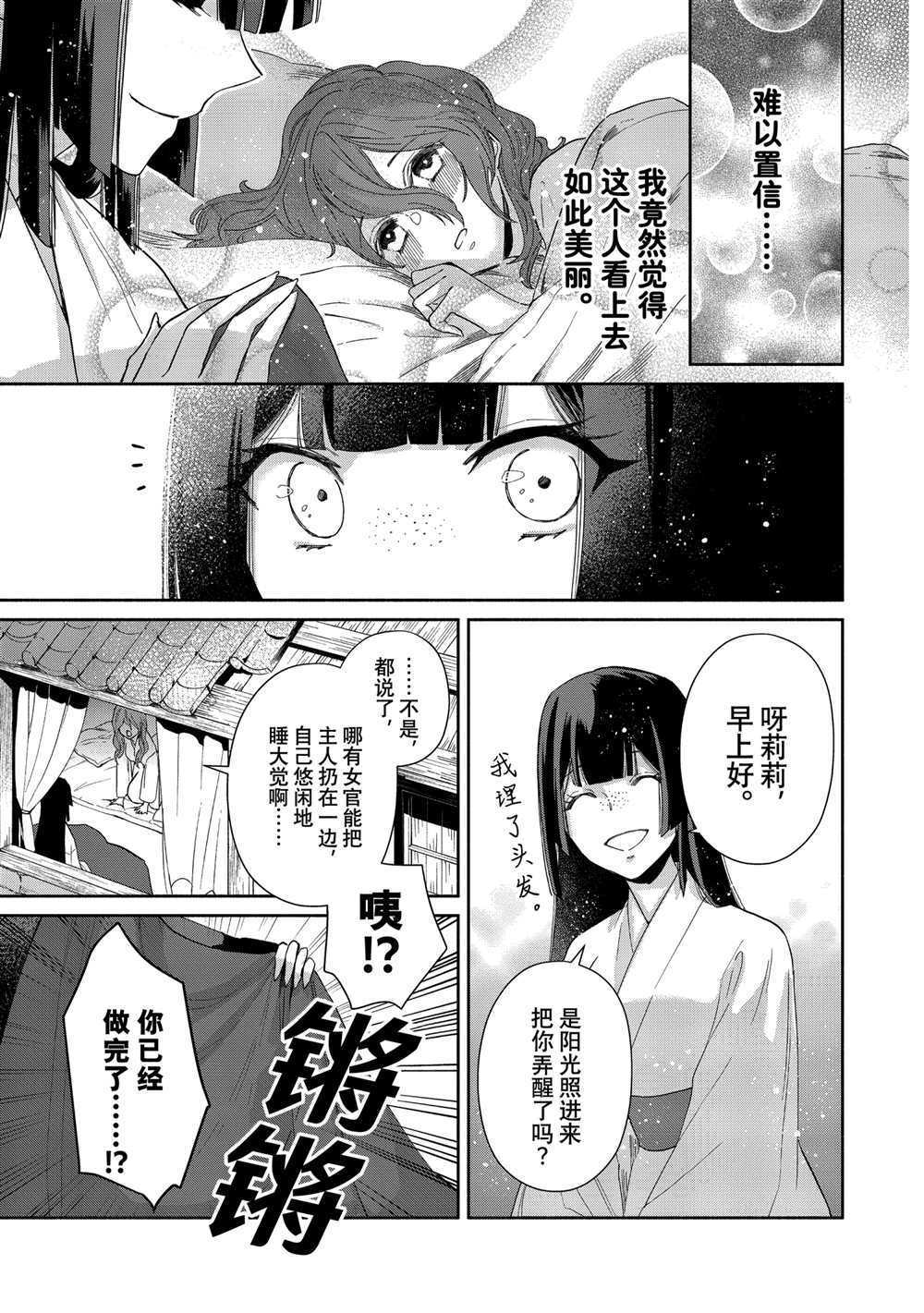 《虽然我是不完美恶女》漫画最新章节第7话 试看版免费下拉式在线观看章节第【15】张图片