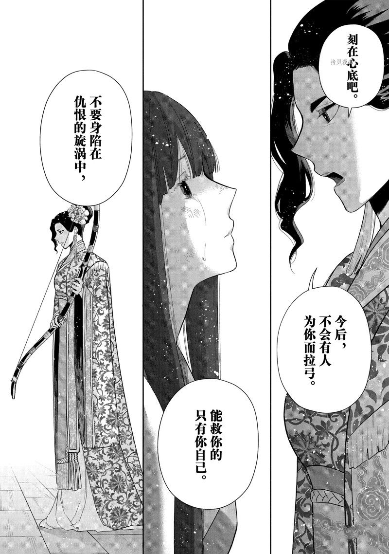 《虽然我是不完美恶女》漫画最新章节第20话 试看版免费下拉式在线观看章节第【14】张图片