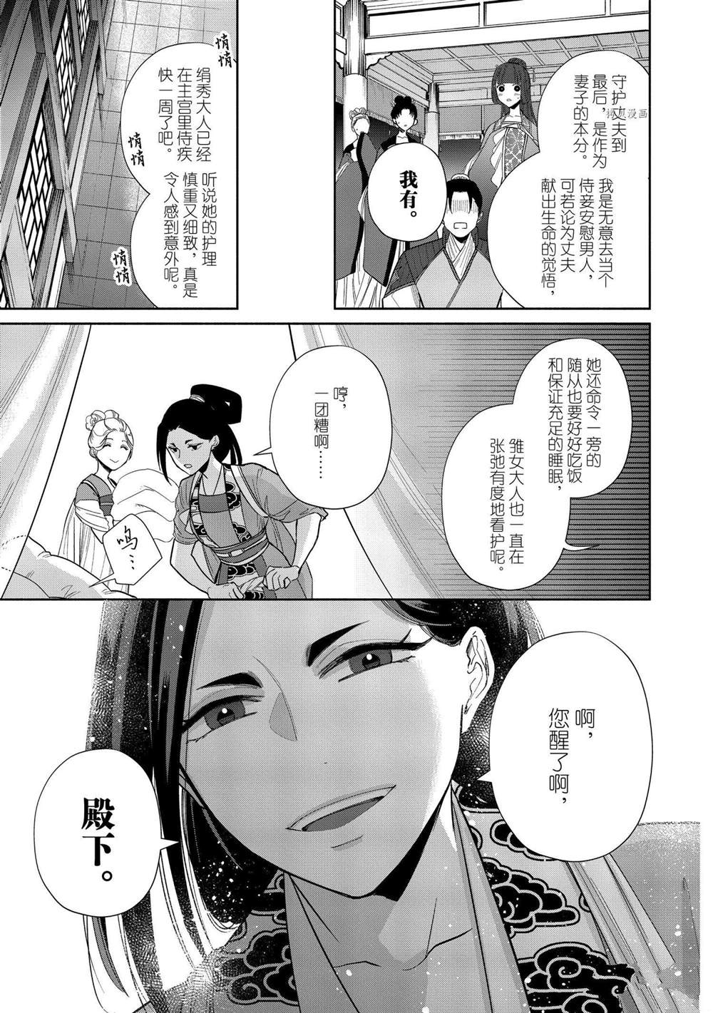 《虽然我是不完美恶女》漫画最新章节第13话 试看版免费下拉式在线观看章节第【9】张图片