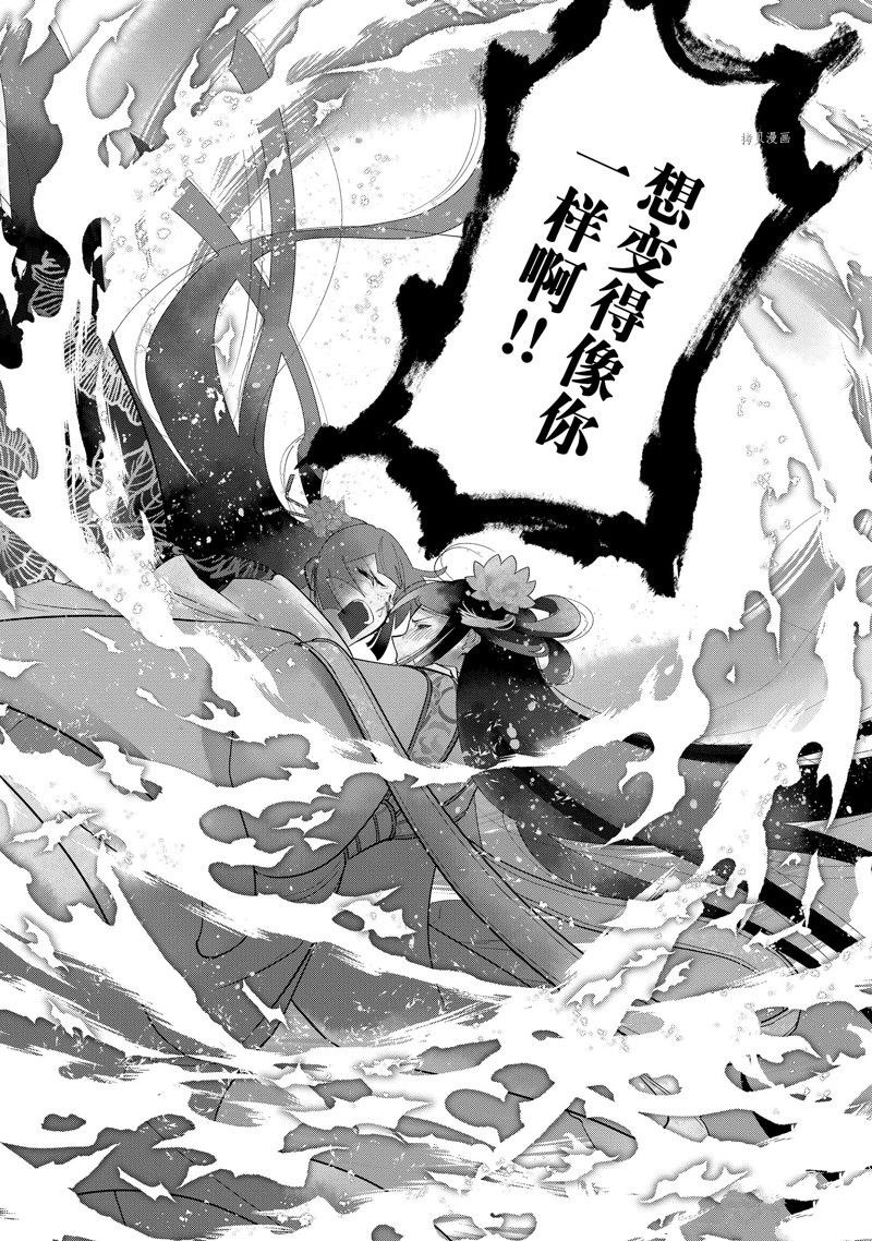 《虽然我是不完美恶女》漫画最新章节第21话免费下拉式在线观看章节第【43】张图片