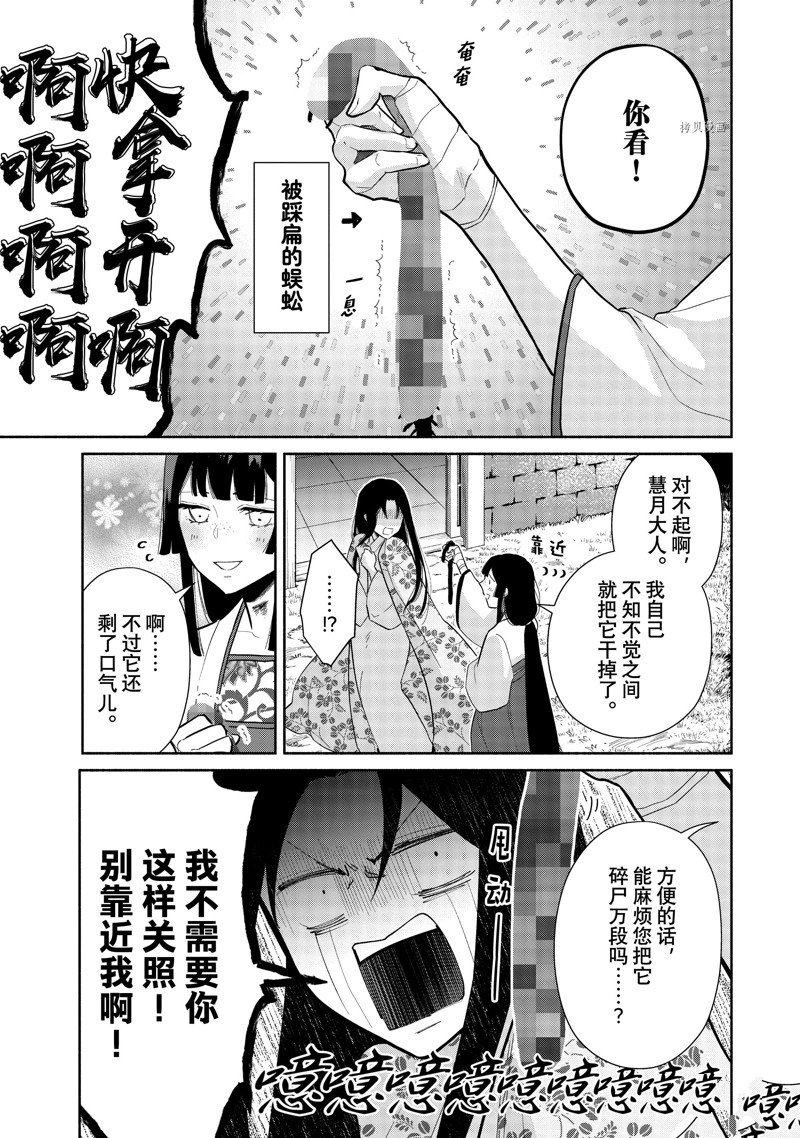 《虽然我是不完美恶女》漫画最新章节第18话 试看版免费下拉式在线观看章节第【15】张图片