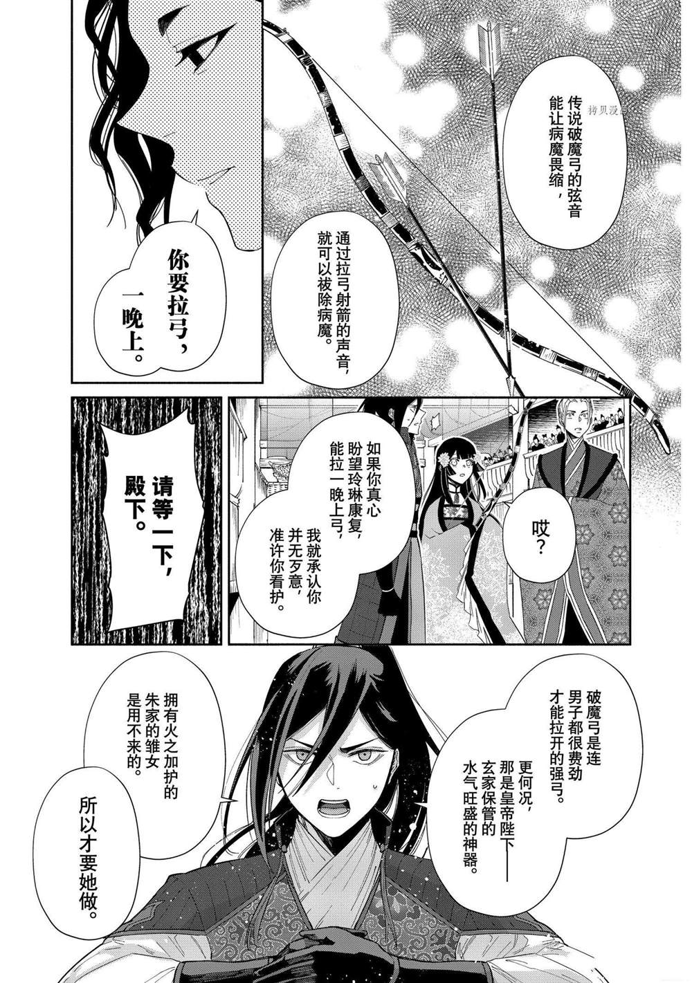 《虽然我是不完美恶女》漫画最新章节第9话 试看版免费下拉式在线观看章节第【10】张图片