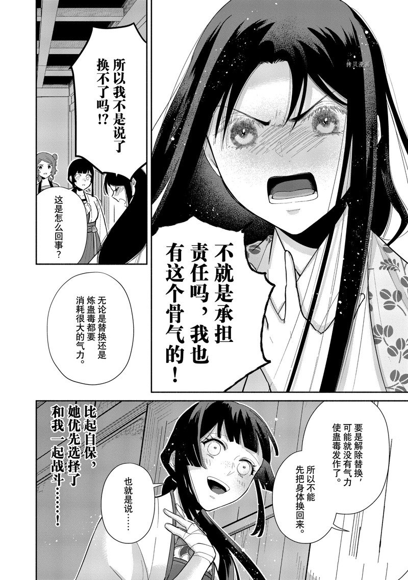 《虽然我是不完美恶女》漫画最新章节第17话 试看版免费下拉式在线观看章节第【8】张图片