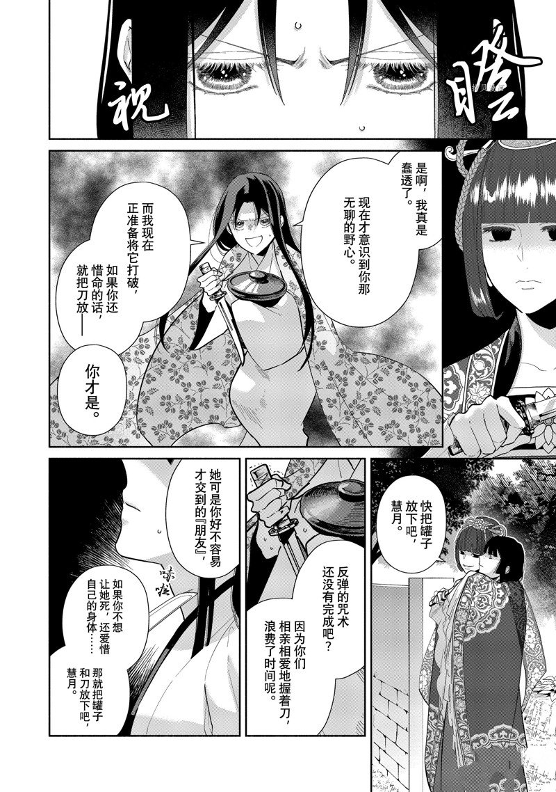 《虽然我是不完美恶女》漫画最新章节第18话 试看版免费下拉式在线观看章节第【8】张图片